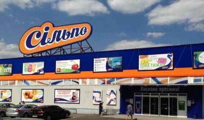 Супермаркеты "Сильпо" запустили щедрую акцию к Пасхе: что можно купить по скидке