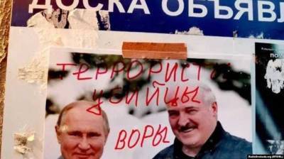 У Білорусі спалили портрети Путіна