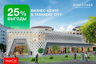 Boulevard Business Center: приобретение коммерческой недвижимости с выгодой 25%