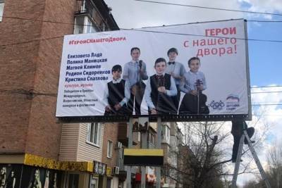 Всероссийский проект «Герои с нашего двора!» пришёл в Ростовскую область
