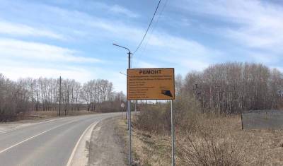 Тюменскую автодорогу Богандинский — Червишево — Чаплык отремонтируют до октября