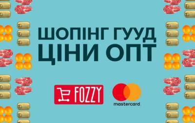 Сеть гипермаркетов FOZZY C&C обновила программу лояльности и запустила собственное мобильное приложение