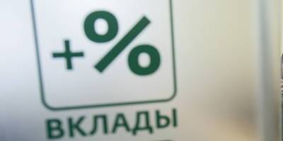 "Депозитное бегство" из банков РФ продолжается