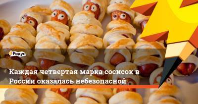 Каждая четвертая марка сосисок в России оказалась небезопасной