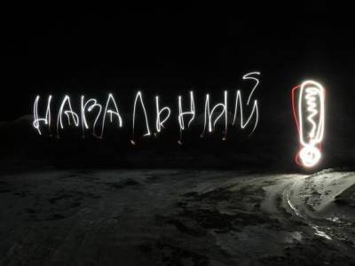 «Фонтанка»: После граффити с Навальным возбуждено уголовное дело