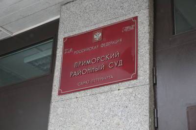 Двое подозреваемых в разбое на 15 млн рублей предстанут перед судом в Петербурге