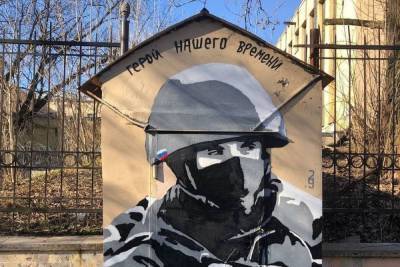 В Петербурге появилось граффити, посвященное силовикам