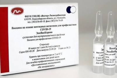 В Тамбовскую область поступила вакцина «ЭпиВакКорона»