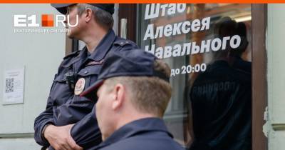 Леонид Волков объявил о закрытии штабов Навального по всей стране