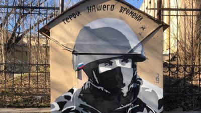 После скандала с портретом Навального на Петроградке нарисовали силовика