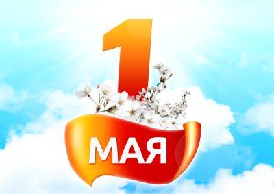1 мая в Астрахани пройдут праздничные мероприятия