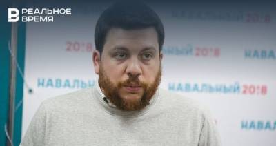 Леонид Волков объявил о роспуске штабов Навального