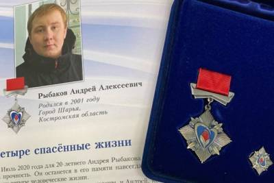 Костромские награды: 20-летнего шарьинца наградили за спасение утопавших подростков