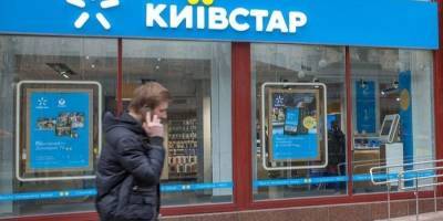 Киевстар отчитался о почти 7 млрд грн дохода по итогам квартала