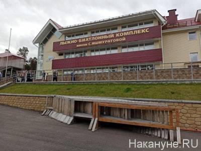 На Южном Урале направлено в суд уголовное дело о хищении 39 млн рублей при реконструкция биатлонного комплекса
