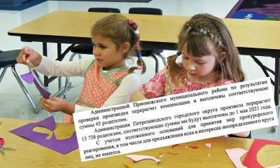 «Наконец-то их прищучили» . В Петрозаводске тысячи родителей получат компенсацию за детский сад