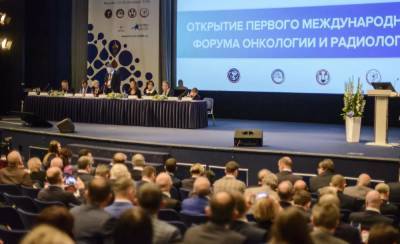 На Московском онкологическом форуме-2021 обсудят актуальные вопросы в области онкологии и смежных специальностей