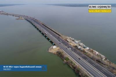 На Одесчине открыли мост на шесть полос через Хаджибейский лиман