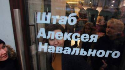 Сеть штабов Навального официально распустили в России