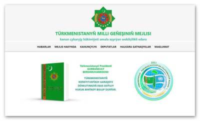 Заработал сайт Меджлиса Милли Генгеша Туркменистана на туркменском языке