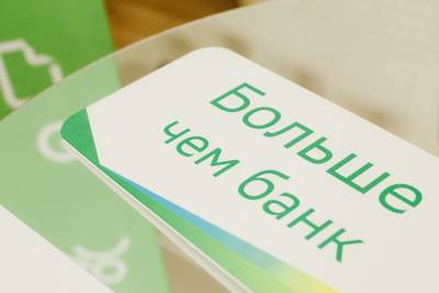 «Зелёное» страхование: бизнес Уральского региона сможет застраховать экологические риски в Сбере