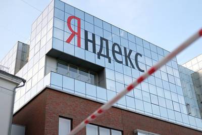 «Яндекс» купит банк за миллиард рублей