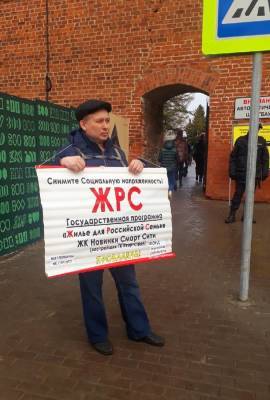 Дольщики ЖК «Новинки Smart City» снова вышли на пикеты в Нижнем Новгороде