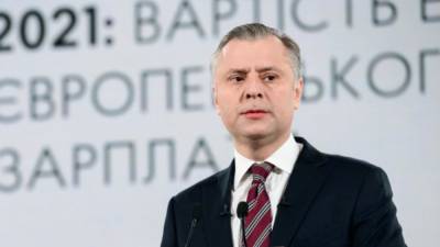 Витренко начал исполнять обязанности главы "Нафтогаза"