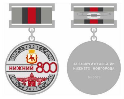 Изготовление памятных знаков «800 лет городу Нижнему Новгороду» обойдется в 1,45 млн рублей
