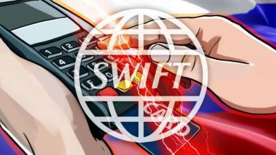 Российский аналог SWIFT избавит страну от «Разъединенных Штатов Америки»