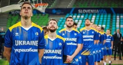 Украина узнала соперников по Евробаскету-2022