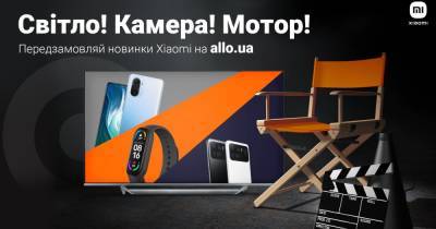 Свет! Камера! Мотор! Новинки Xiaomi представлены в Украине