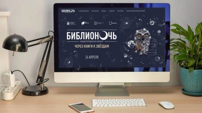 В Москве рассказали об итогах акции «Библионочь»