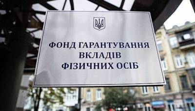 ФГВФЛ выставил на аукцион офис “Мисто Банка” в центре столицы