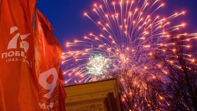 День Победы в Петербурге отметят 30 залпами праздничного салюта