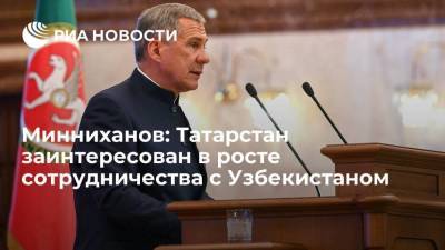 Минниханов: Татарстан заинтересован в росте сотрудничества с Узбекистаном