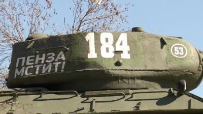Пензенцам объяснили значение слов и цифр на танке Т-34