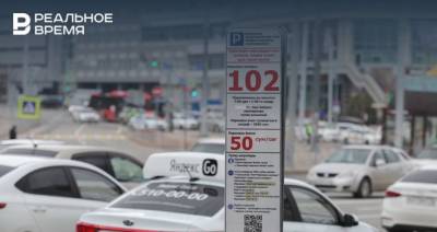 С 1 по 10 мая паркинг Казани будет работать бесплатно