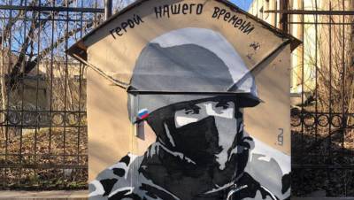 Вслед за Навальным в Петербурге закрасили и портрет силовика