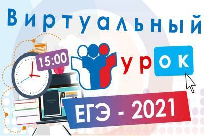 Онлайн-марафон по подготовке к ЕГЭ пройдёт с 11 по 25 мая
