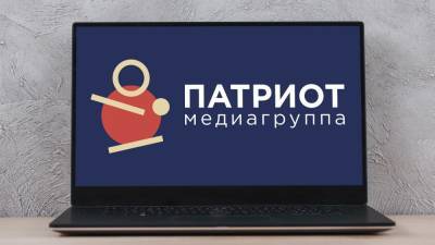 Журналисты от Калининграда до Владивостока поучаствуют в онлайн встрече "Патриота"
