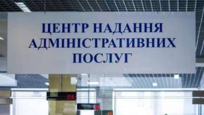 Только по предварительной записи: в Киеве с 5 мая ЦПАУ начнут принимать посетителей