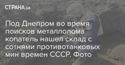 Под Днепром во время поисков металлолома копатель нашел склад с сотнями противотанковых мин времен СССР. Фото