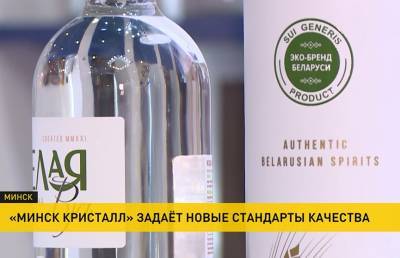 Без искусственных добавок и ГМО: «Минск Кристалл» выпустил лимитированную коллекцию напитков