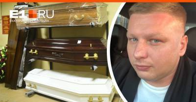 В Екатеринбурге стальной трубой избили журналиста, который писал про черных похоронщиков