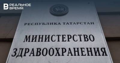 Минздрав Татарстана переоформил более ста лицензий на медицинскую деятельность
