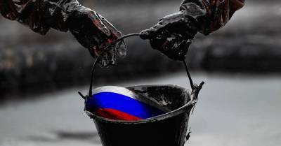 Когда иссякнет российская нефть