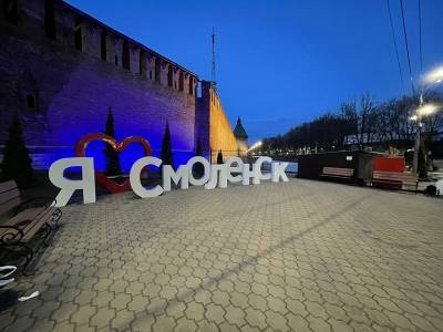 Смоленск присоединился к акции «Зажги синим»