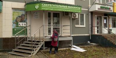 В Рязани закрылся офис КПК «Сберегательные финансы» – СМИ