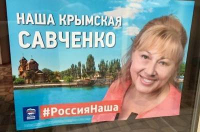 Депутатку Думы "нашу крымскую Савченко" окончательно осудили за госизмену